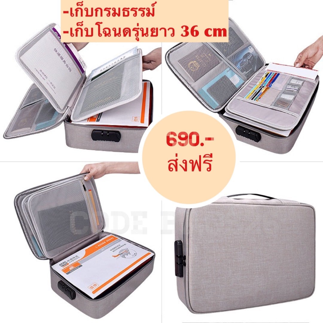 📌1 ใบ 690.-... - CODE BAGS 26 กระเป๋าเอกสารแบบตั้งรหัสล็อก