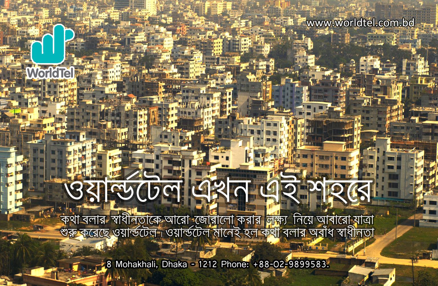 Worldtel Bangladesh Limited | Dhaka
