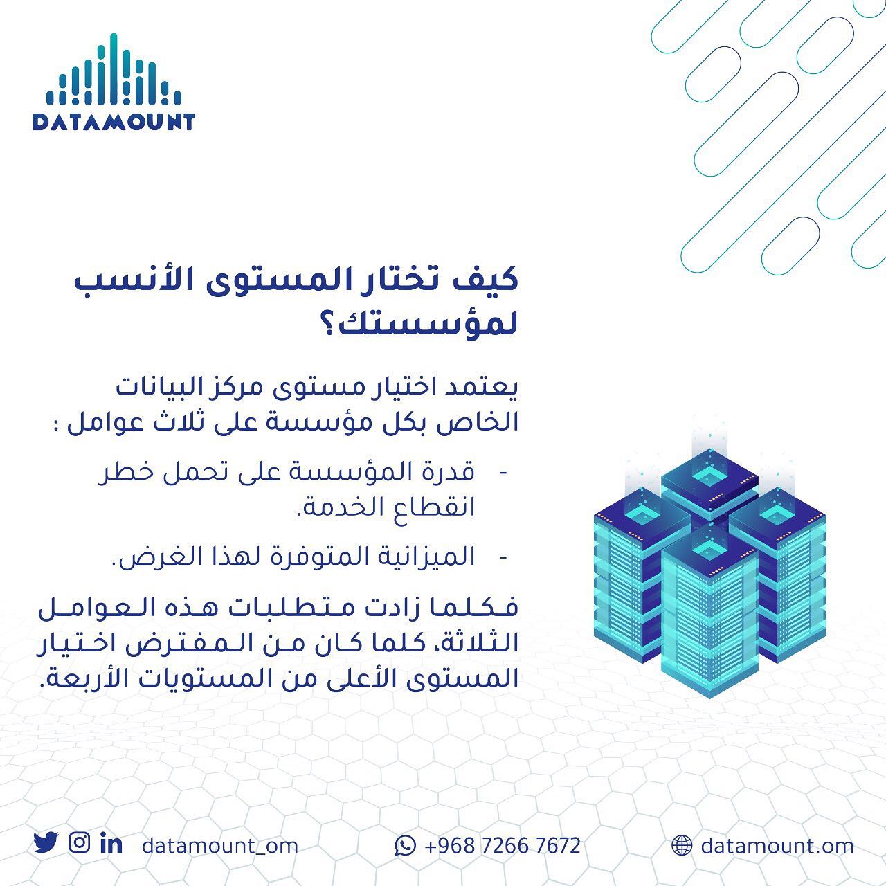 Datamount_om