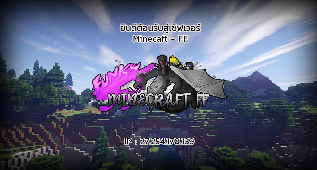 Minecraft - FF
