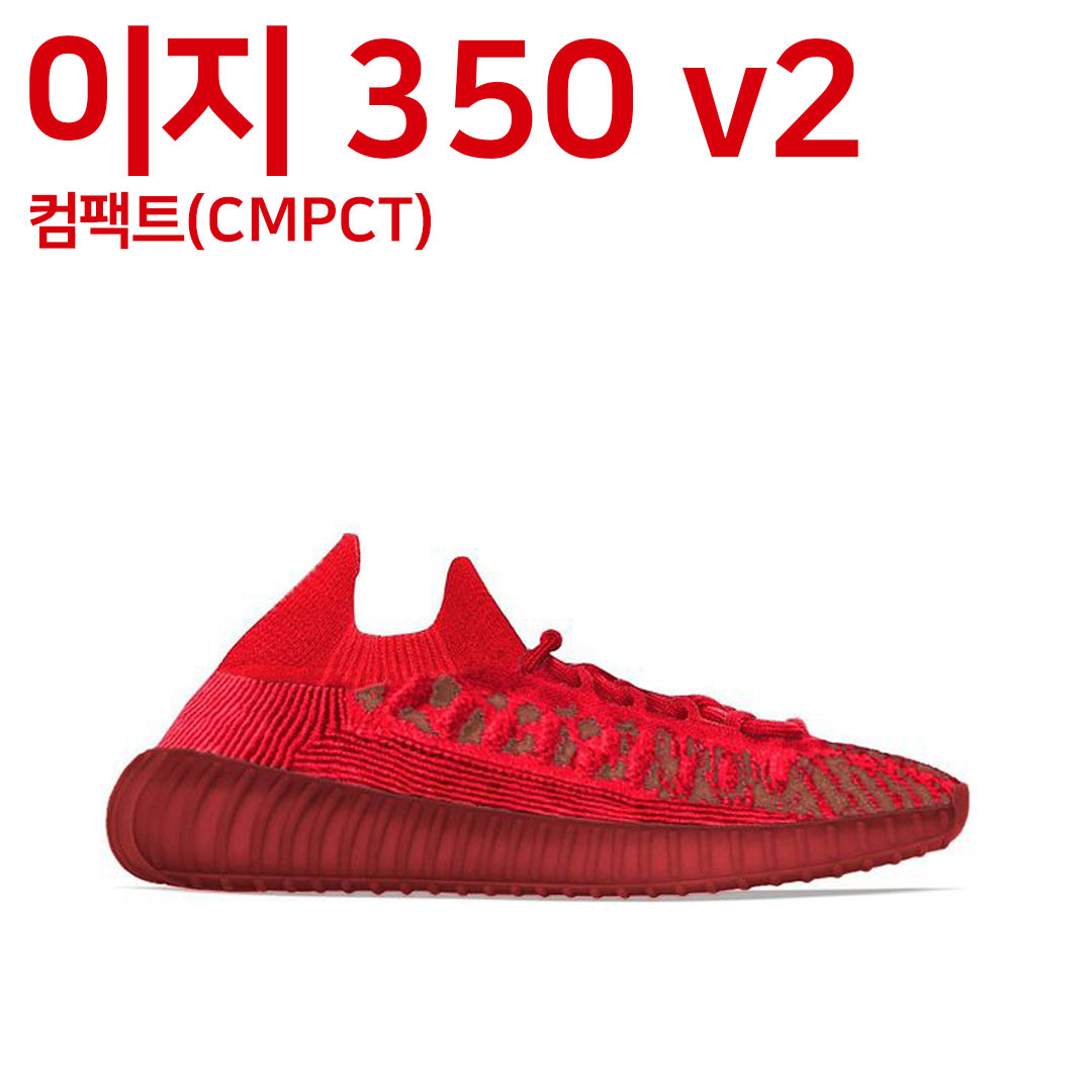 내년 2월에 출시 예정인 이지 350 v2 컴팩트 모델의 슬레이트... - 풋셀 - footsell.com