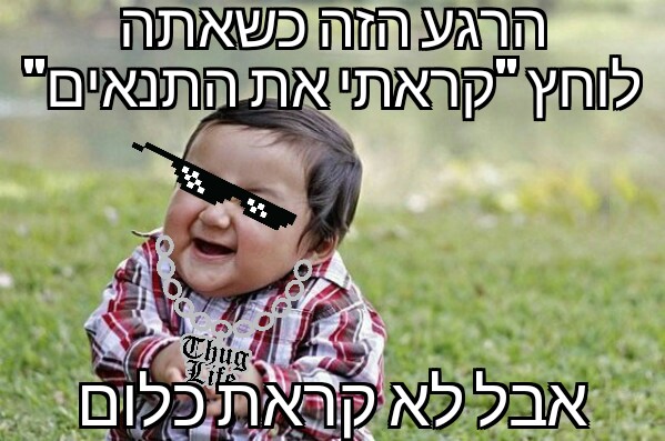 מימים ישראלים