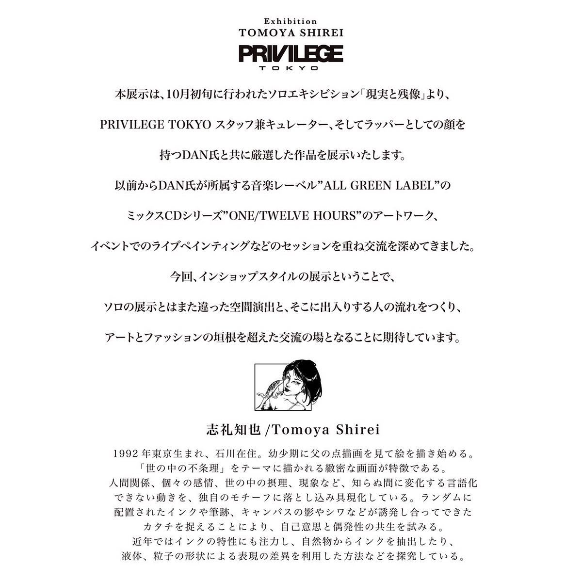 Lafayette TOKYO - . @privilege_tyo #PRIVILEGEアートギャラリー...