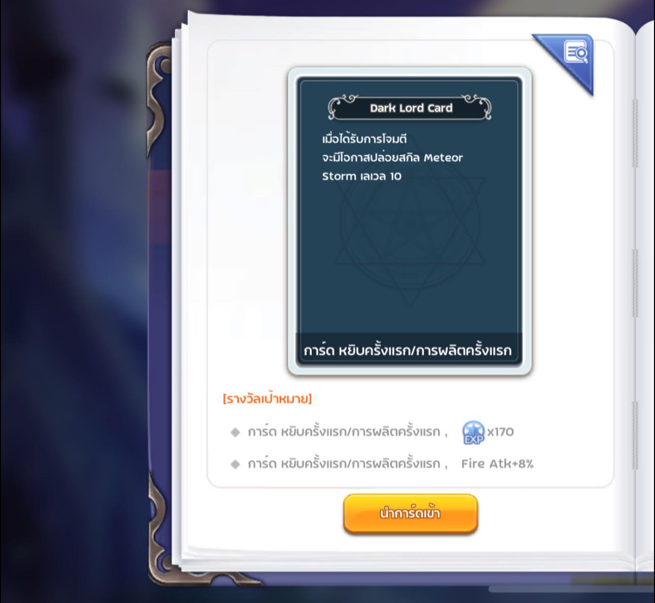 Ragnarok M: Classic ซื้อขาย แลกเปลี่ยน พูดคุย | ค่าint จะทำให้แรงขึ้น ...