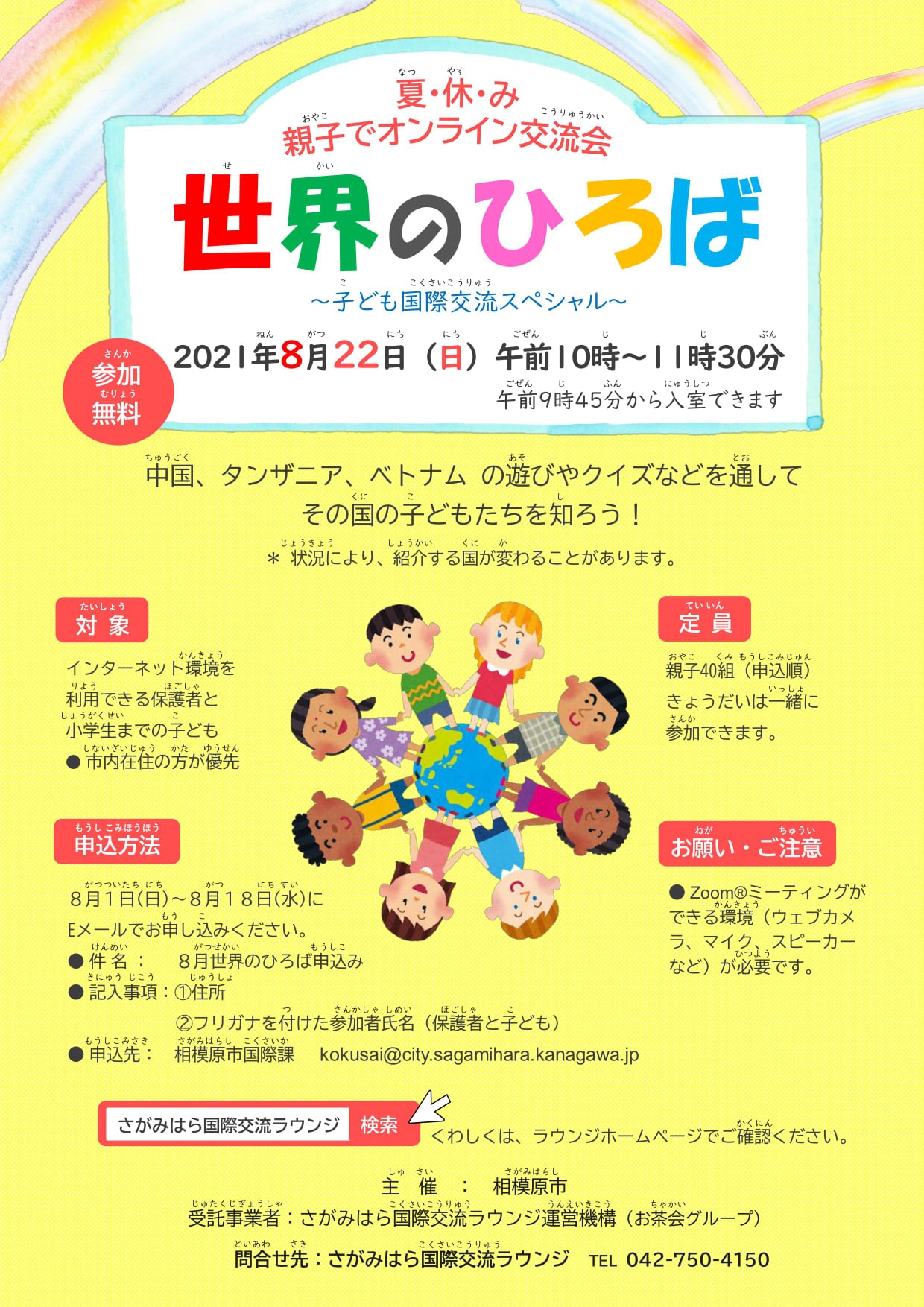外国人向け情報 相模原市国際課 Accueil Facebook