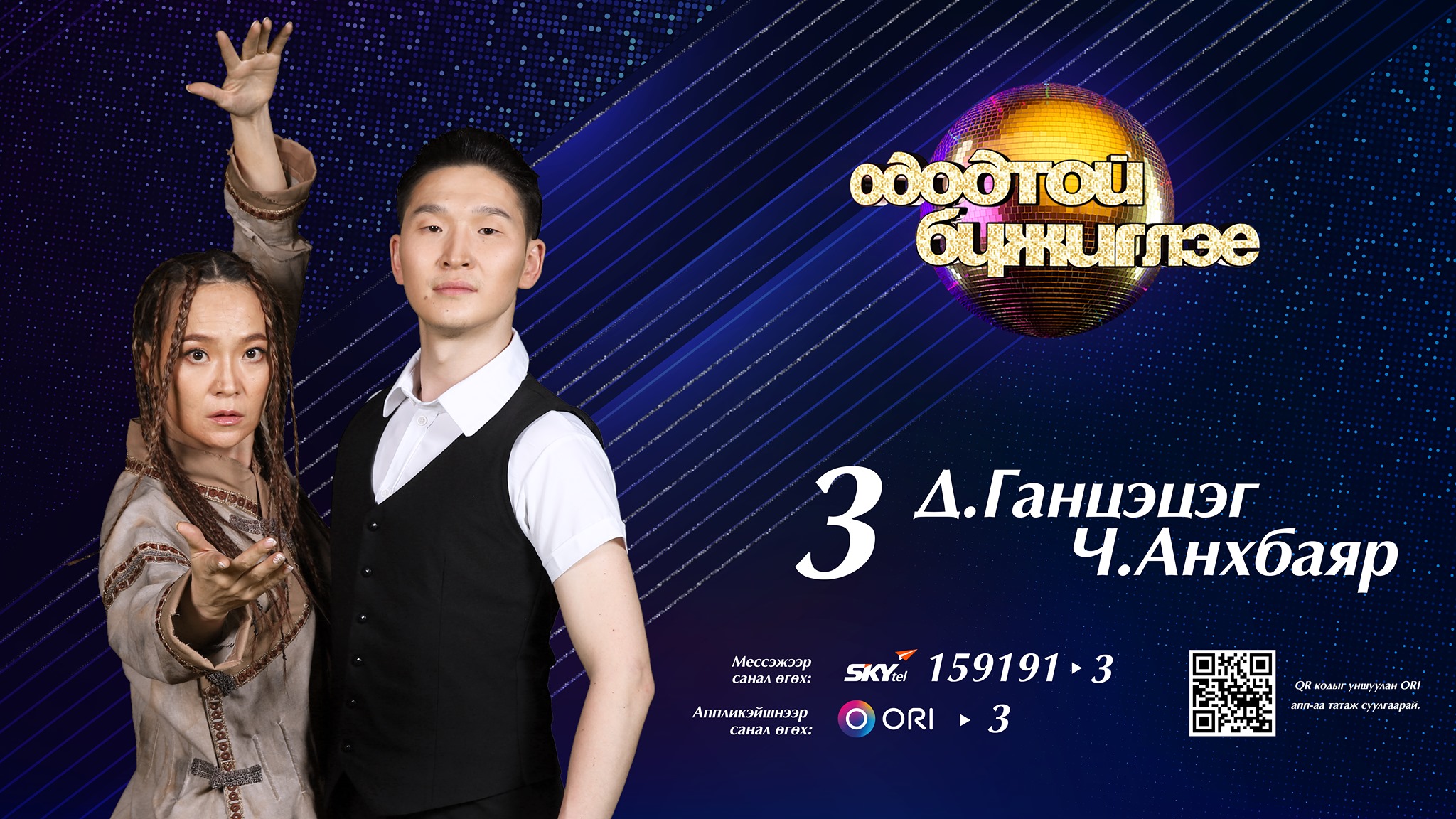 Mongol TV - #ОдодтойБүжиглэе Контемпрари. Д.Ганцэцэг,...