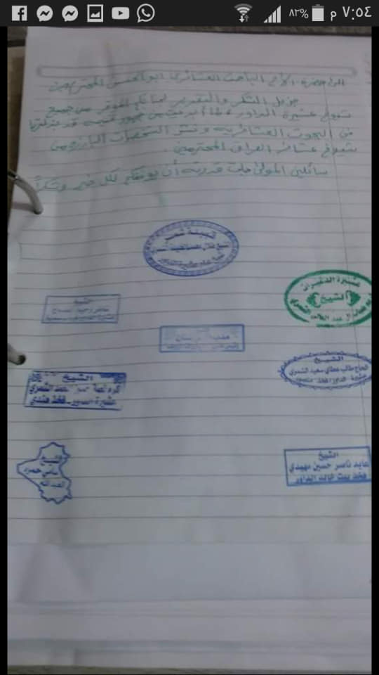 شمر الدغيرات عشيره الداور اعلام قبيلة الدغيرات الداور Facebook
