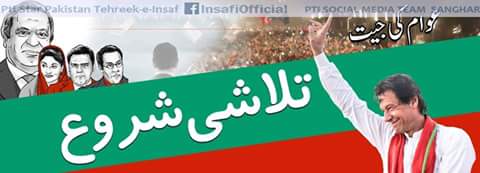 Pakistan - نگہ بلند ، سخن دل نواز ، جاں پرسوز يہی ہے رخت سفر مير کارواں ...