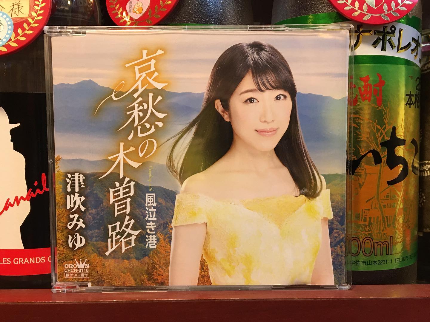 うたごころ - 🌟ママの収納ボックスからひと掴み🌟 今日聴いたのは津吹みゆさんの「哀愁の木曽路」（作詞 たかたかし 作曲 四方章人）です ...