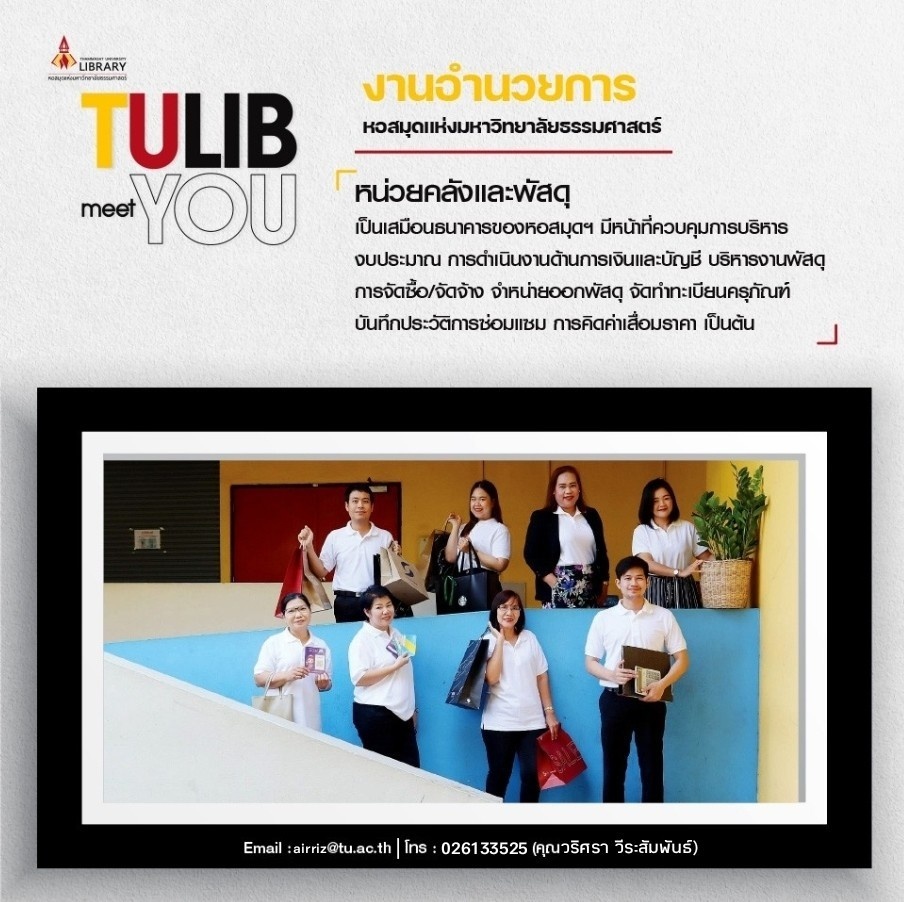 TULIB Meet You 💛 ... - Thammasat University Library