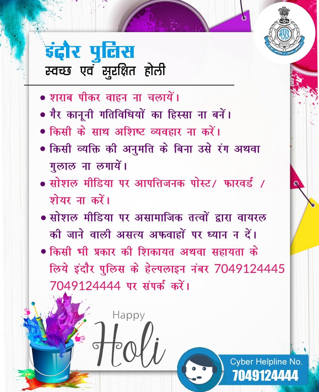 DIG Office Indore