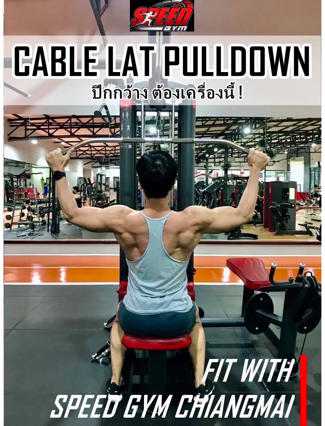 👍🏻 เครื่องนี้สร้าง กล้ามปีก... - SPEED GYM Chiangmai