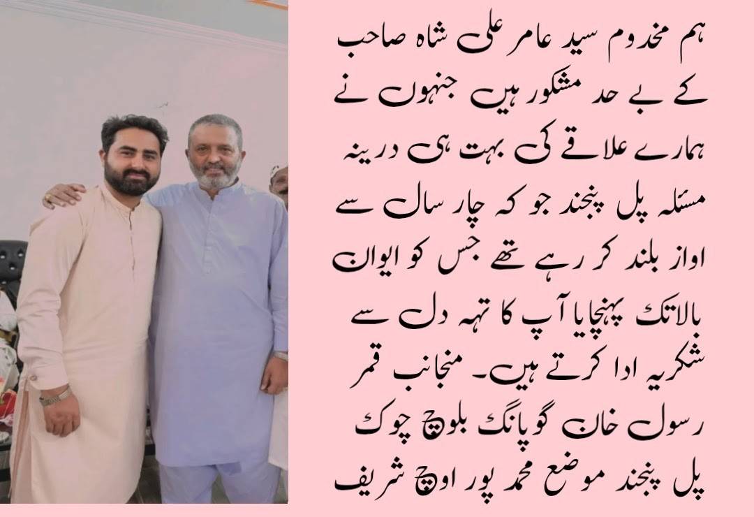 Qamar Rasool Khan Gopang