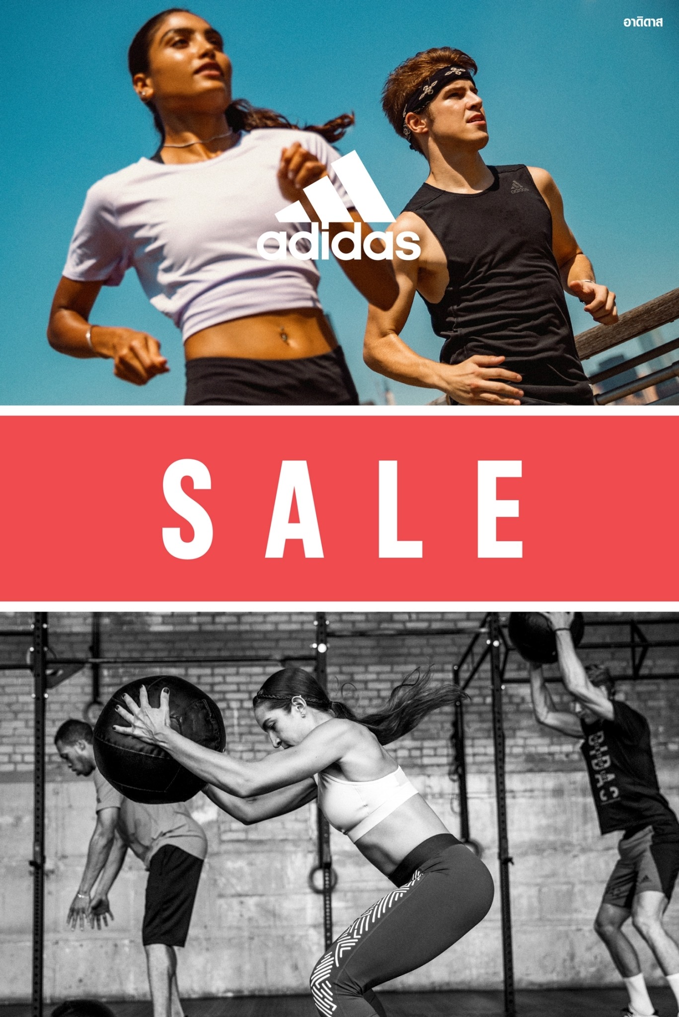 Ari Running - adidas End Of Season Sale ลดสูงสุด 70%...