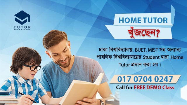 Tutor Profession | Dhaka