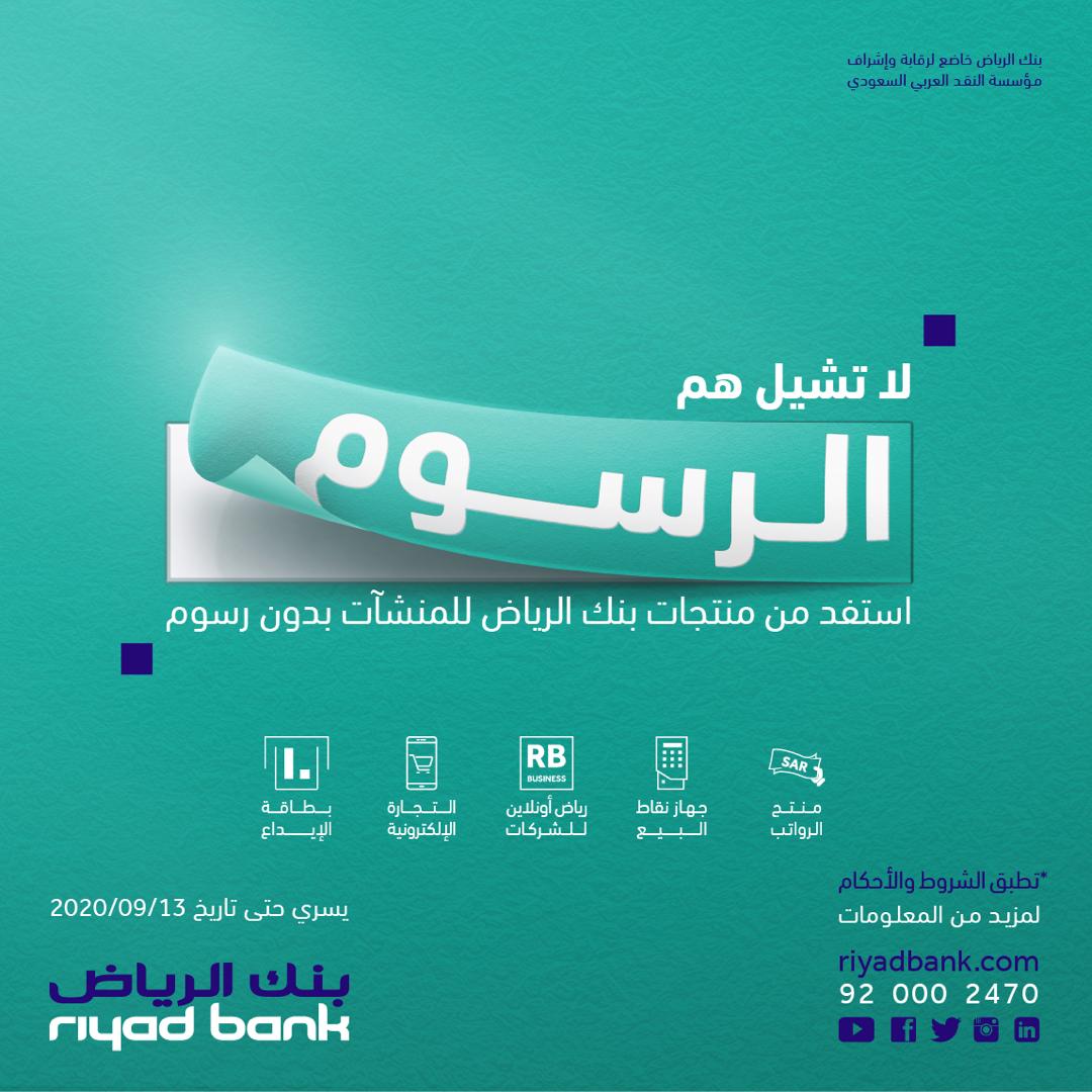 الراعي هطول الامطار منتجات الألبان منتجات بنك الرياض Apartma Simuni Com