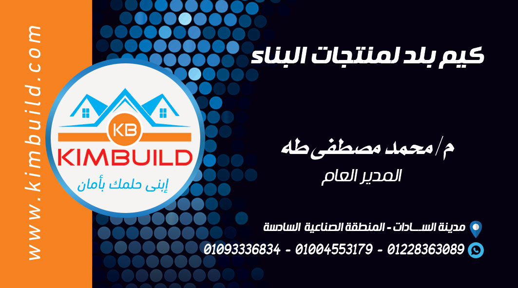 Kimbuild