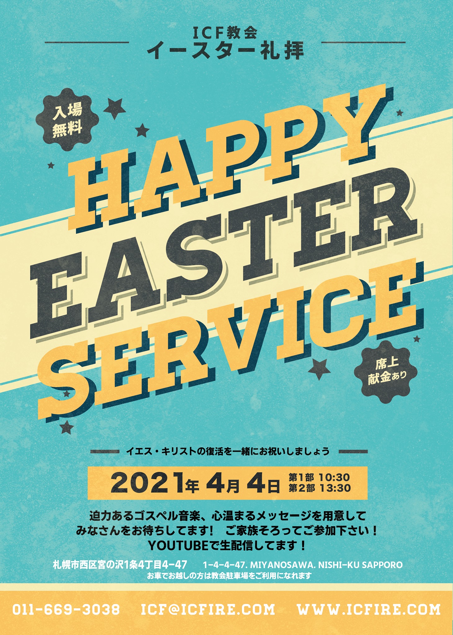Icf教会 Posts Facebook