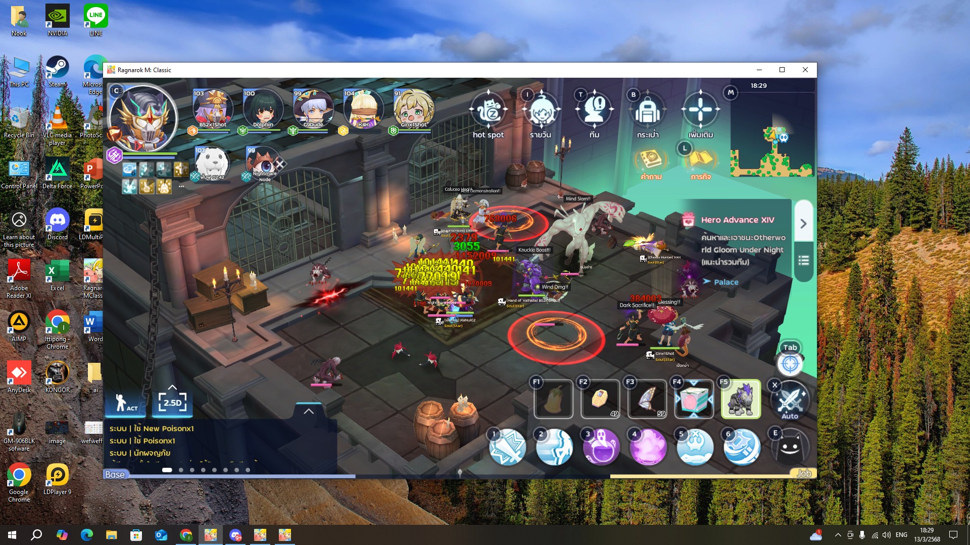 Ragnarok M: Classic Official ประเทศไทย | ใครยังไม่ตี มาตีได้ TH49 ...