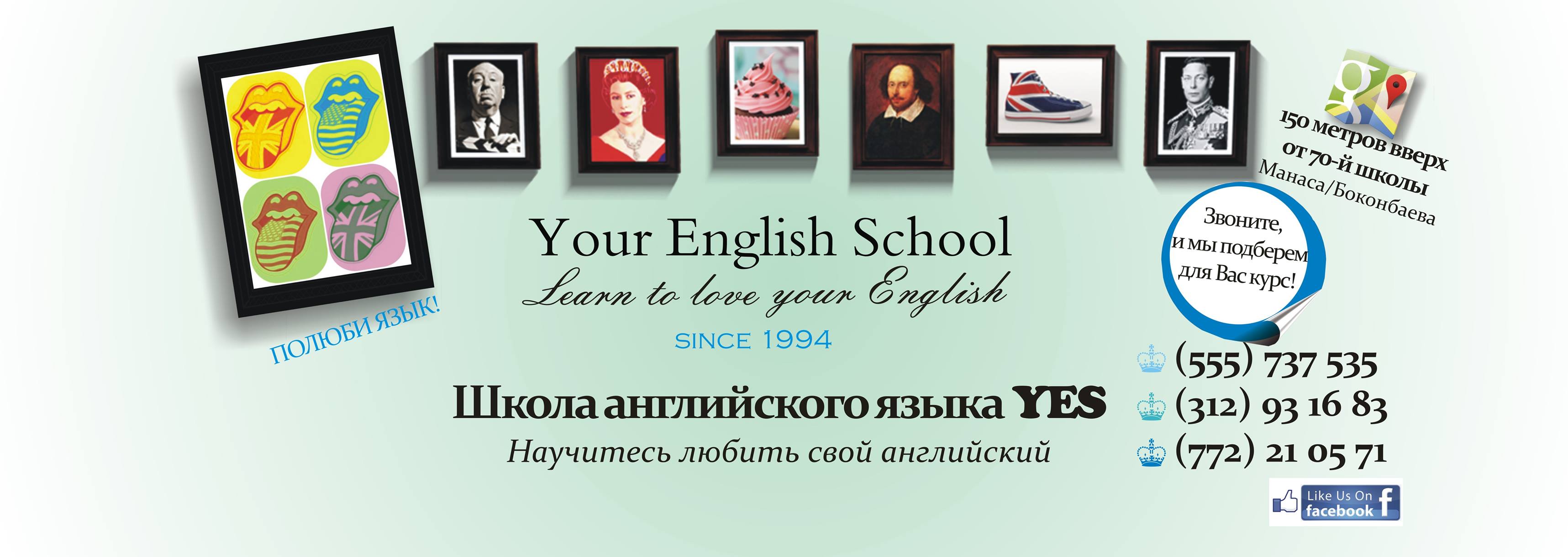 Школа "SOFT ENGLISH" added a new photo. - Школа "SOFT ENGLISH"