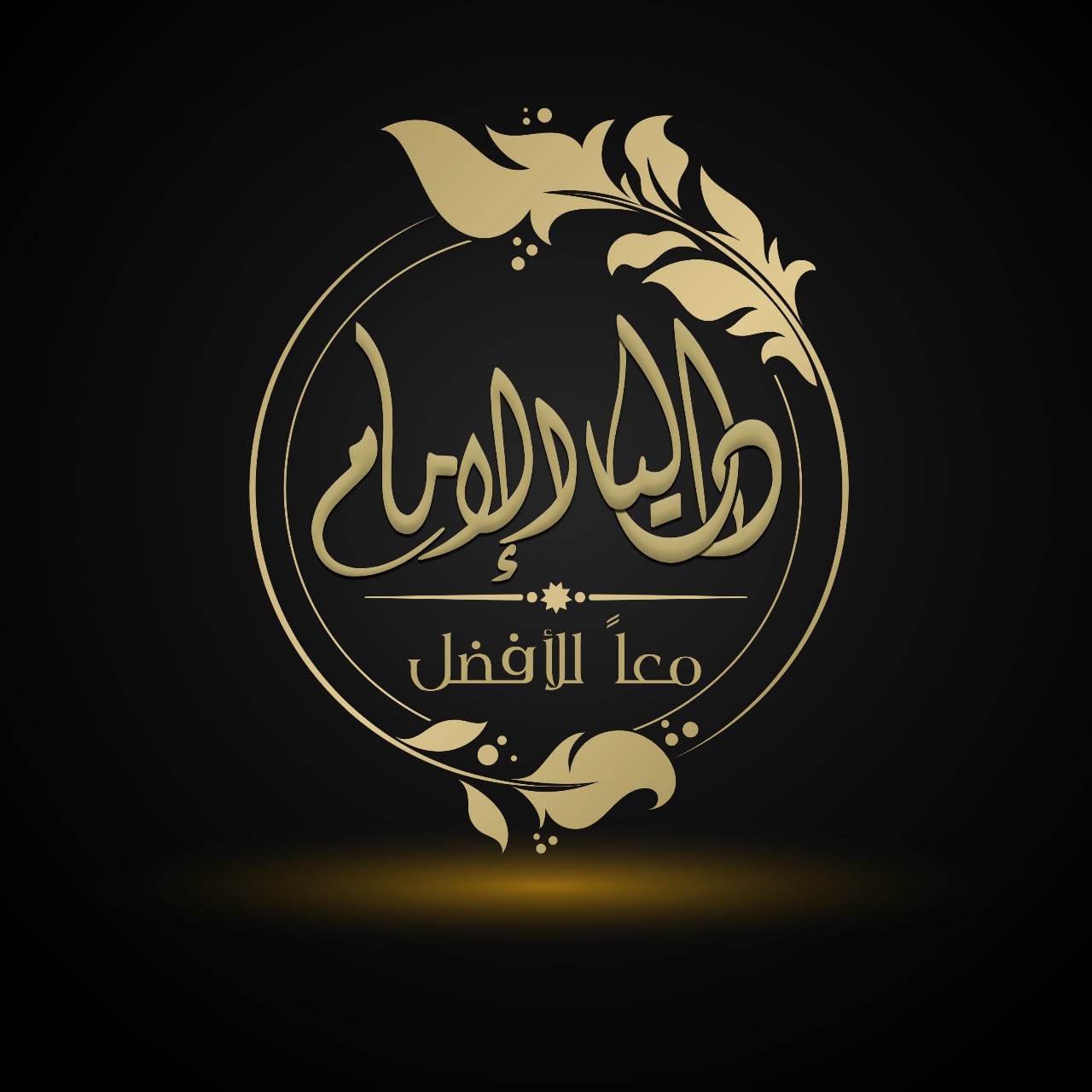 نشيد الحروف لتعليم حروف الهجاء العربية أ ب ت ث - قناة يمان للأطفال ...