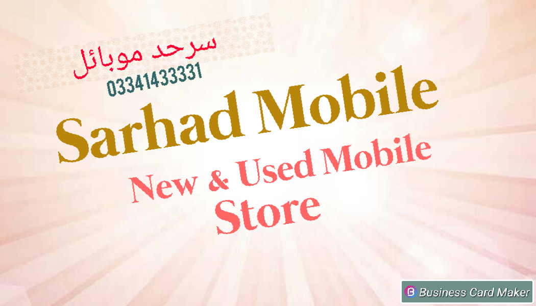 Sarhad Mobile D.I.Khan | Dera Ismail Khan