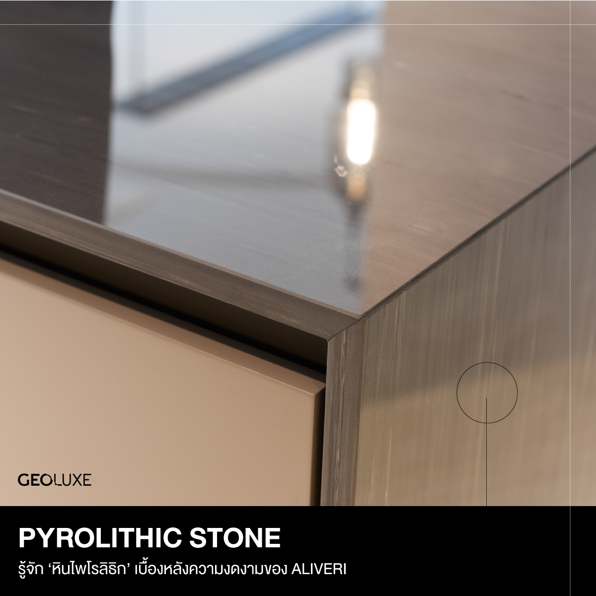 WORKTOP - Pyrolithic Stone หรือหินไพโรลิธิก คือนวัตกรรมเสมือนหินอ่อน ...