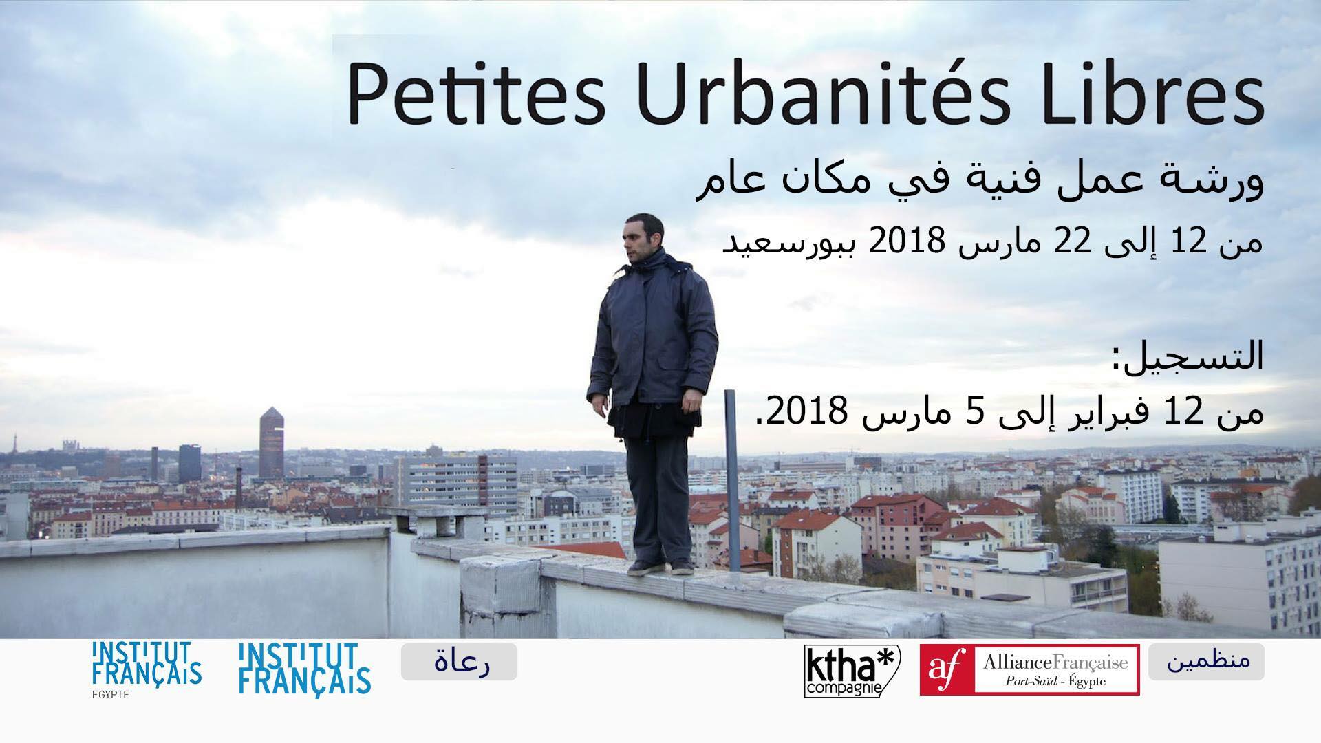 Petites urbanités libres