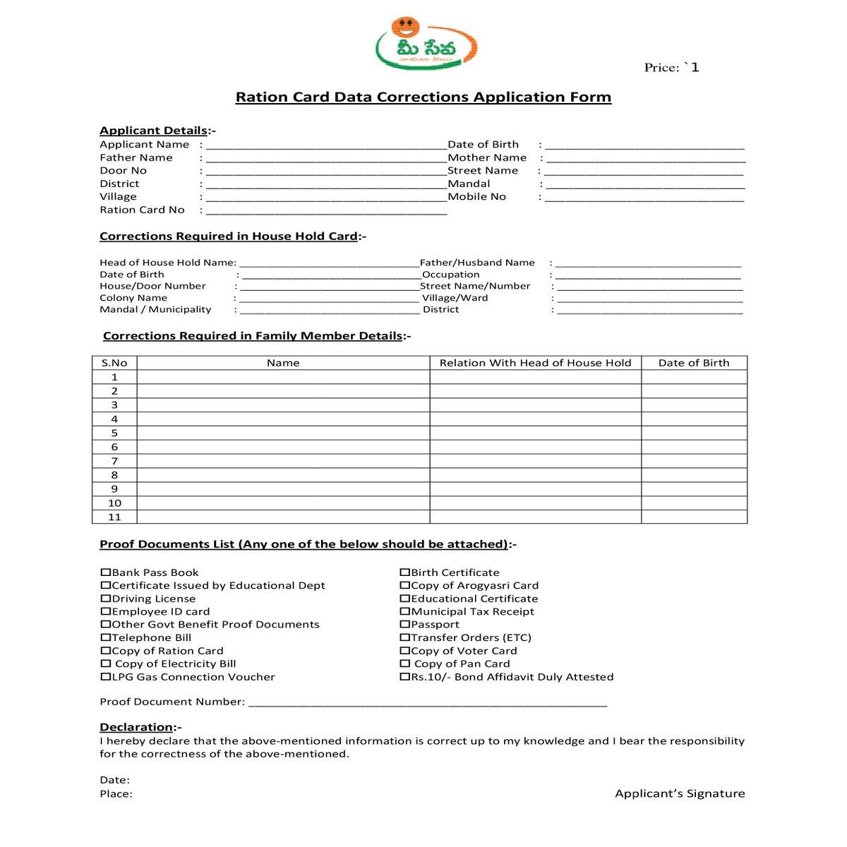 Ration Card Agent