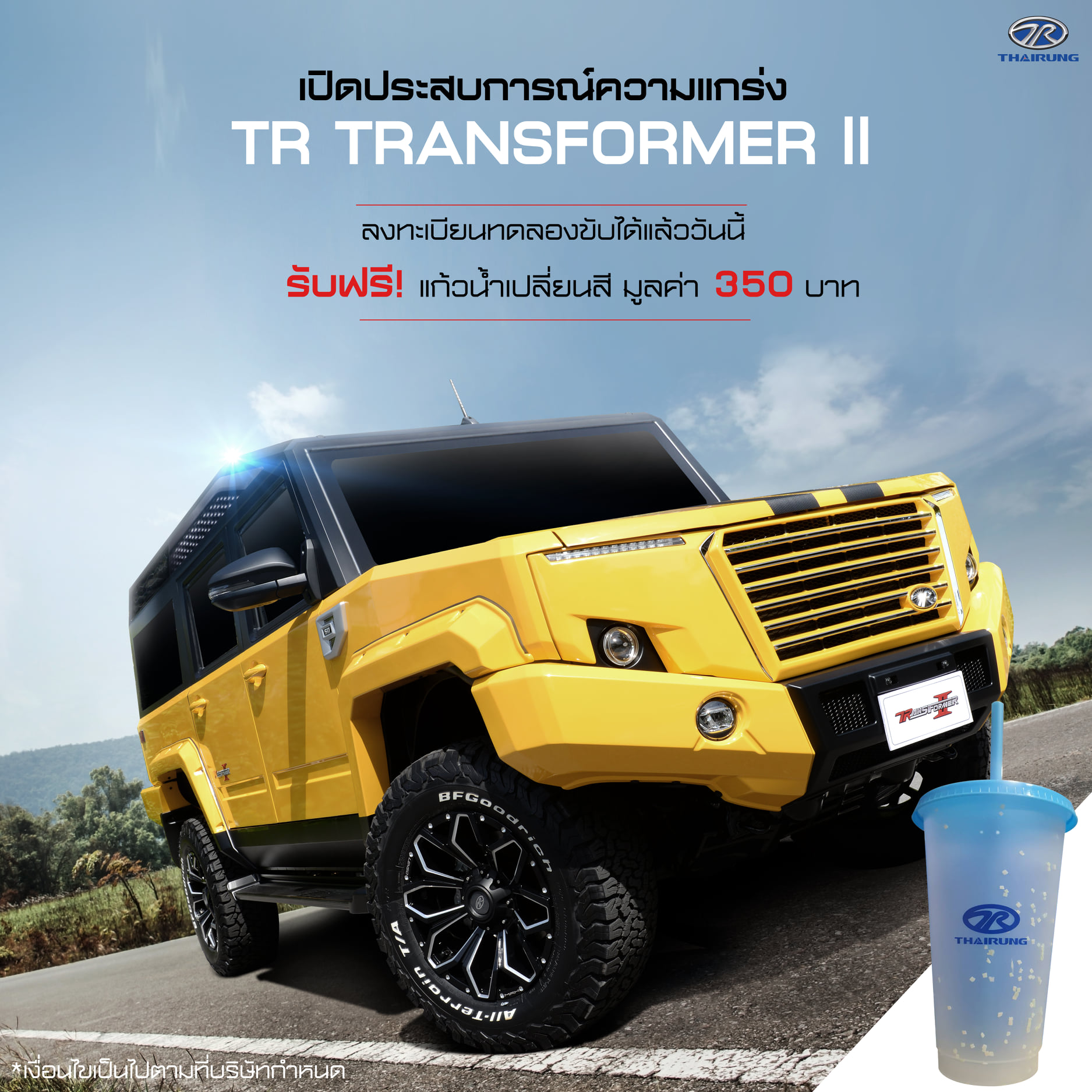 ทดลองขับรถยนต์ TR TRANSFORMER ll... - ไทยรุ่ง Thairung