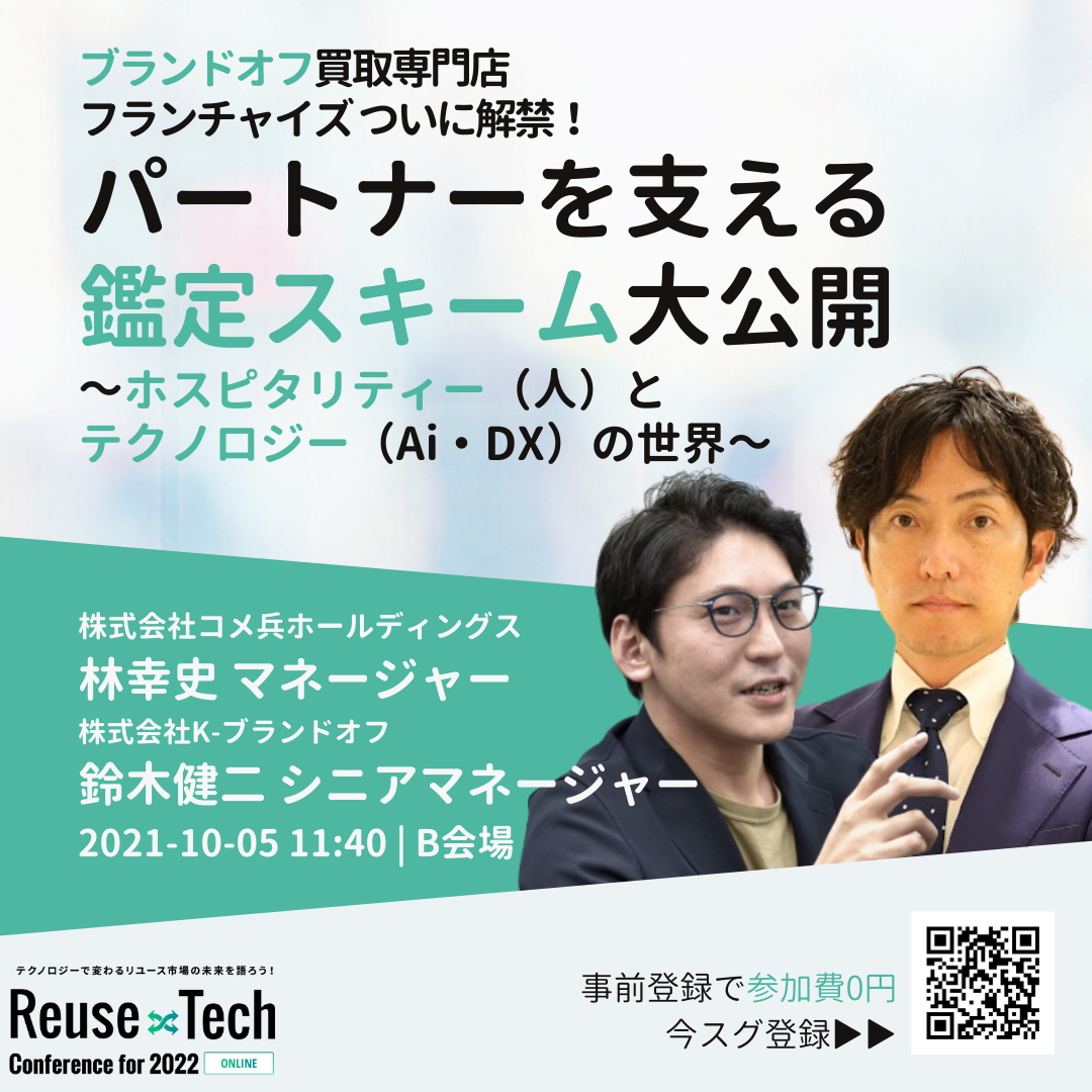 リサイクル通信 速報 中古ブランド大手の一風騎士hdがファンドに株式を譲渡 Facebook