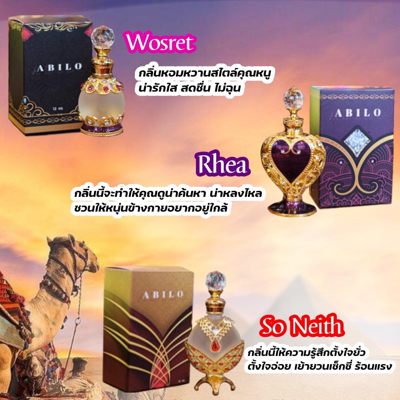 แนะนำ 3 กลิ่นที่ขายดีสุดๆ... - ABILO น้ำหอมอาหรับ | Facebook