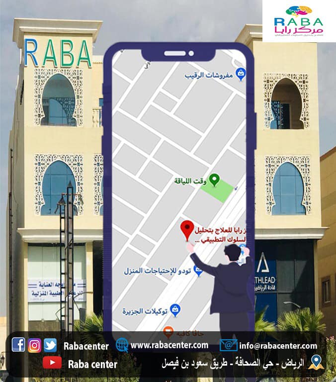 Raba Center