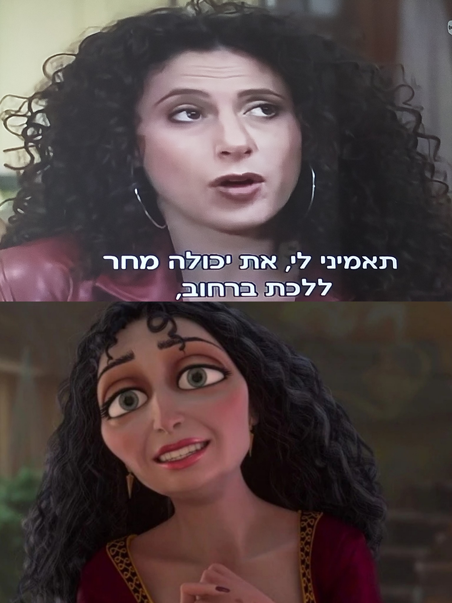 גילי מאושר צרוף הקדימה את אמא גותל מרפונזל..... 😱 | Facebook