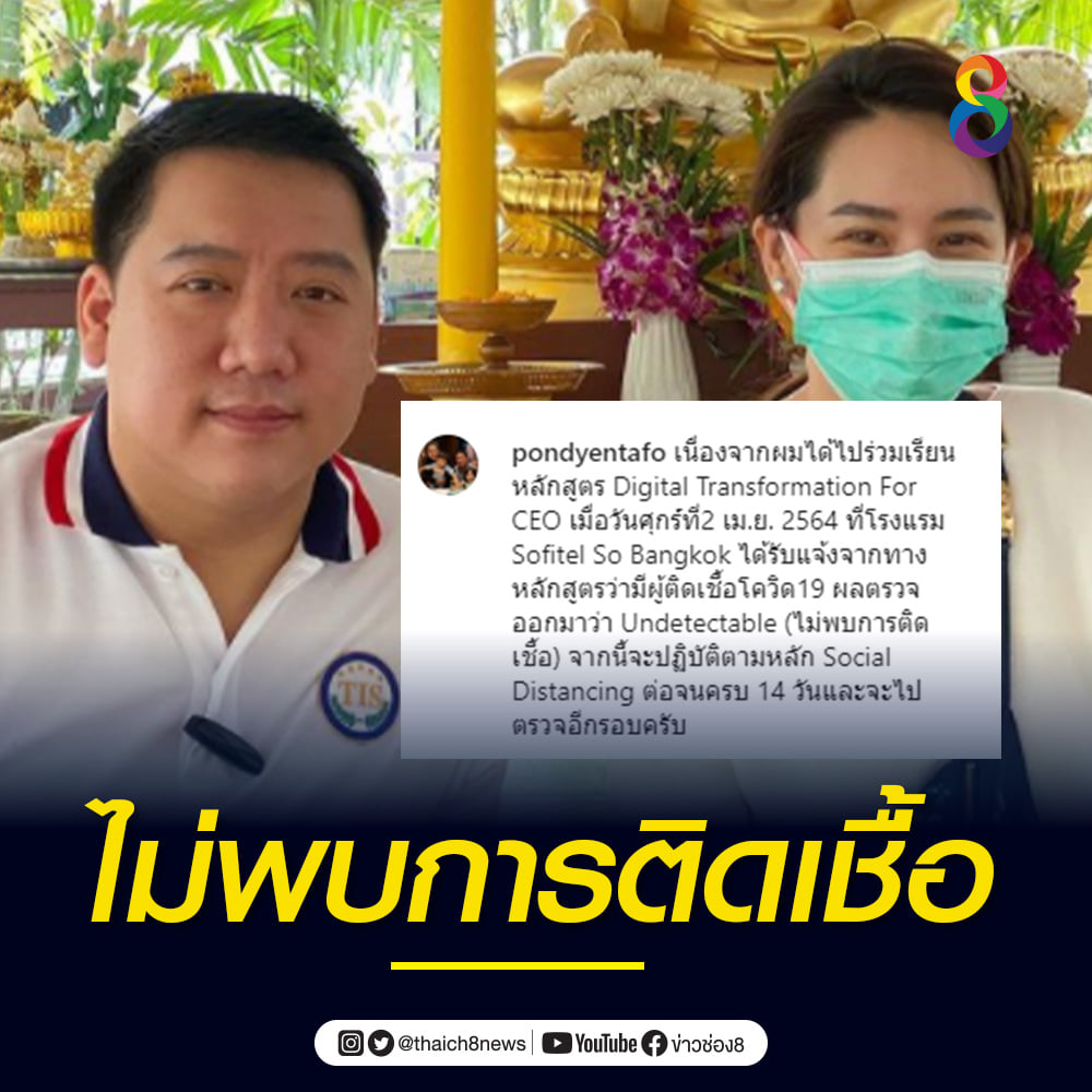 ข่าวช่อง8 - 