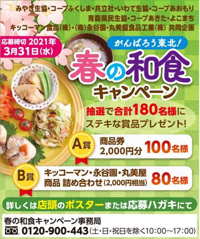 生活協同組合 共立社 Publications Facebook