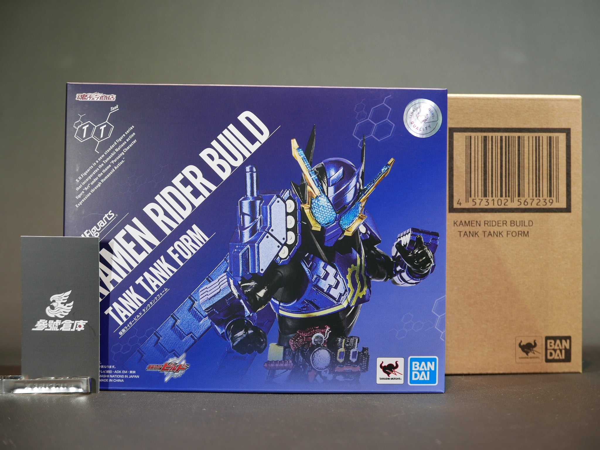 參號倉庫 - 參號倉庫 現貨 日版 魂商店 限定 SHF S.H.F 假面騎士 Build 坦克坦克形態... | Facebook