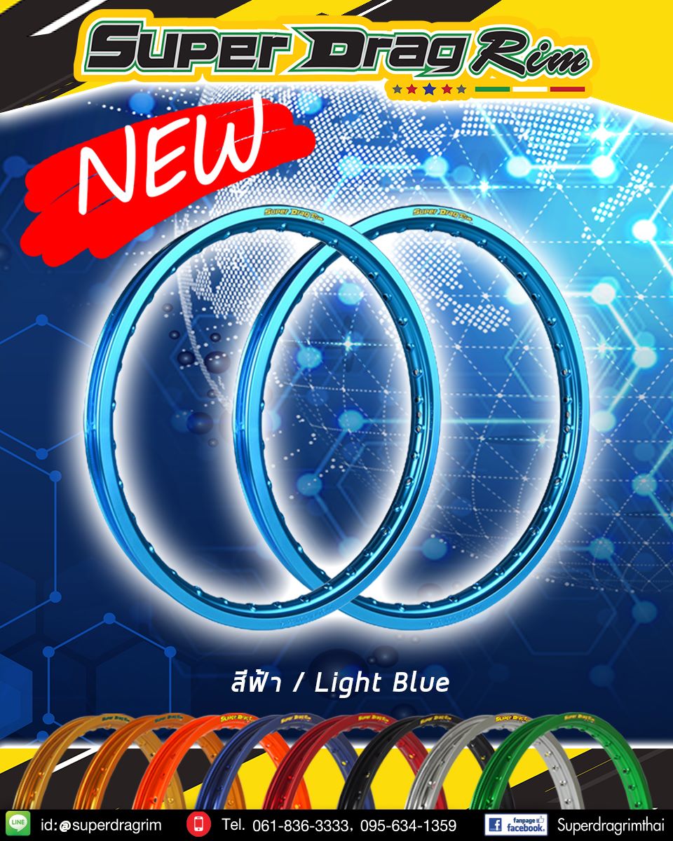 Super Drag Rim - เปิดตัวอย่างเป็นทางการ #วงล้อSuperDragRim...
