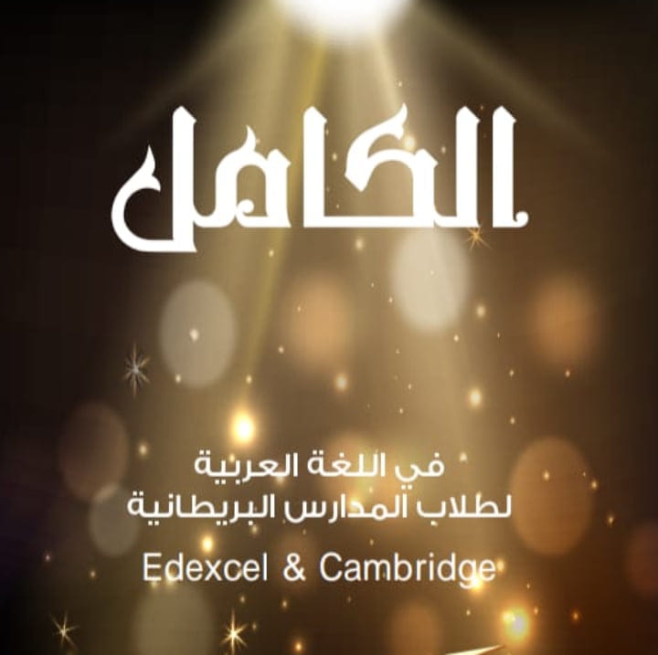 عربي آي جي - https://hashtagmasr.net/%d9%86%d8%ac%d9%8a%d8%... | Facebook