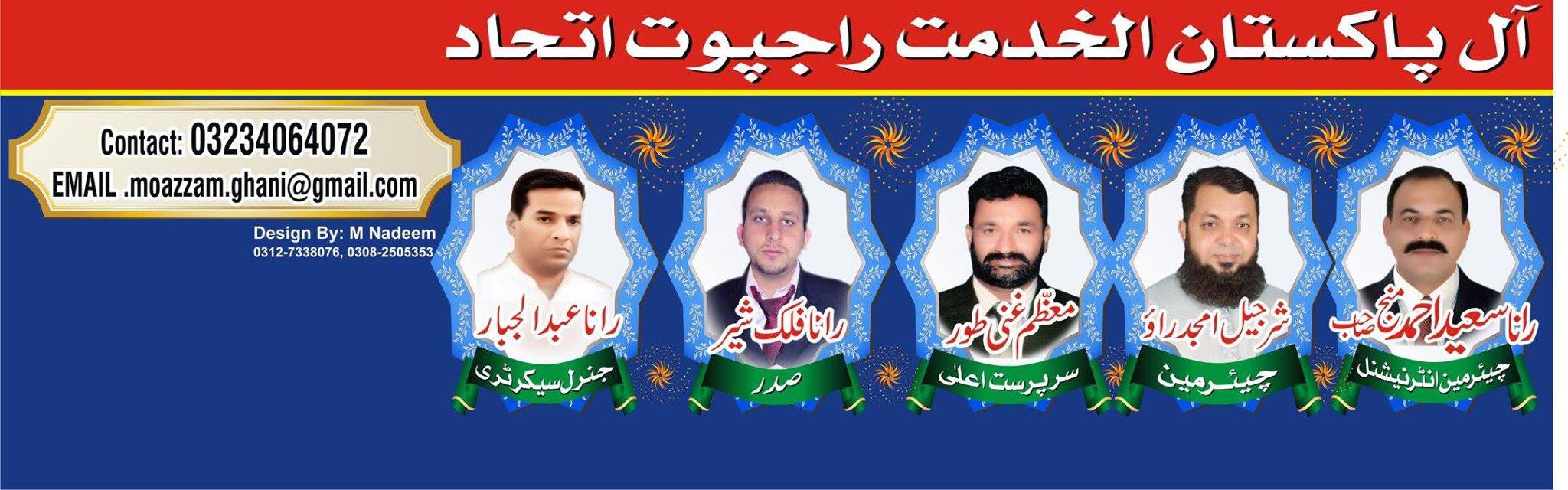 All Pakistan Al Khidmat Rajput Ittihad