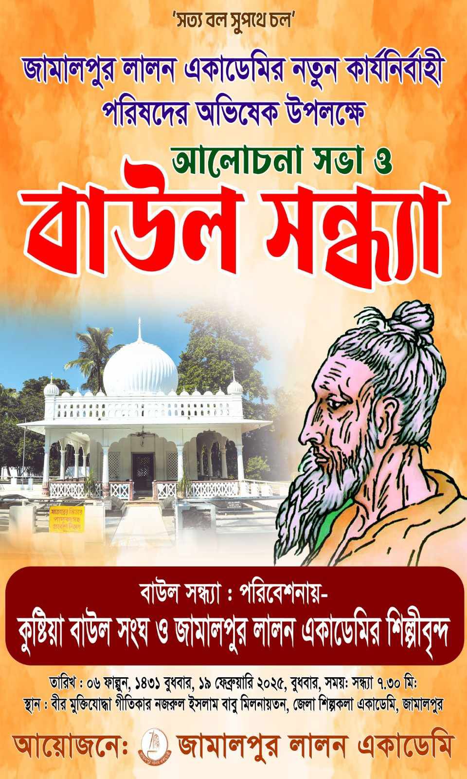 Siragul Islam Rony