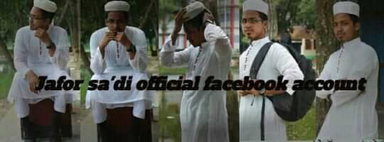Jafor sadi জাফর সা'দী