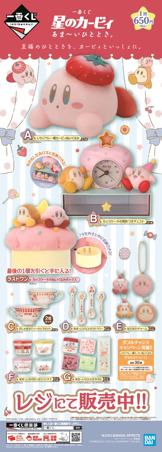 ‼【下周發售新品預告】‼ ★☆★☆★5/27... - 一番賞台灣 Ichibankuji Taiwan