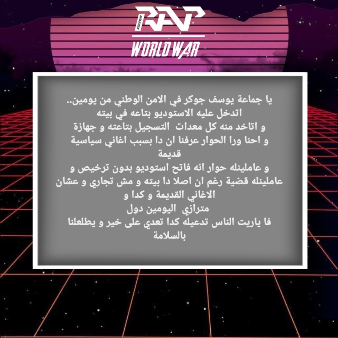 Rap world war