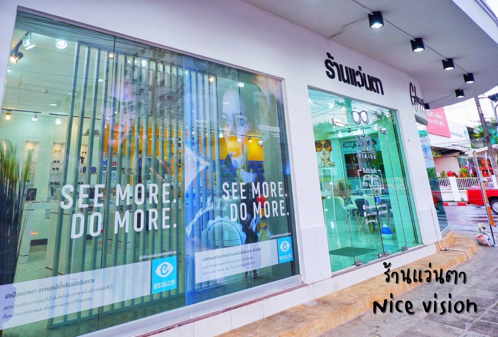 ร้านแว่นตา Nice vision - หาดใหญ่