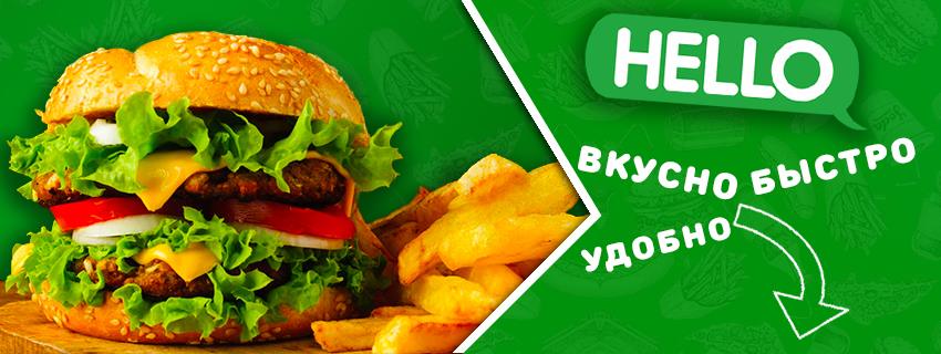Hello Fast Food | Tashkent