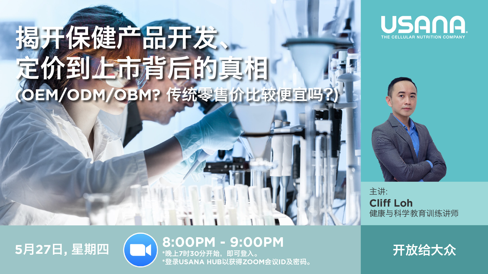 揭开保健产品开发 定价到上市背后的真相 Usana Health Sciences Malaysia Facebook