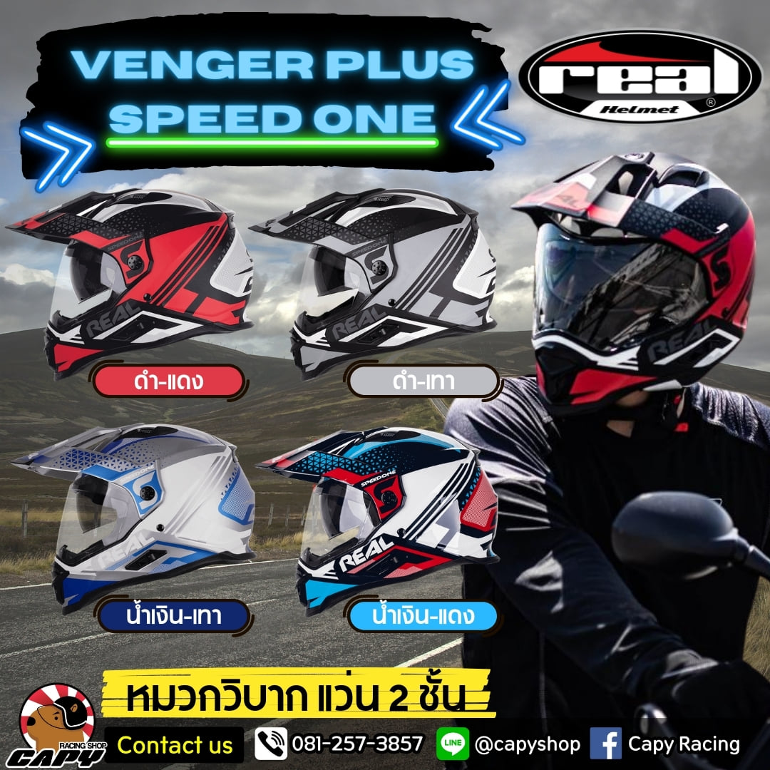 REAL หมวกวิบากรุ่นใหม่... - Capy Racing Shop หมวกกันน็อค | Facebook