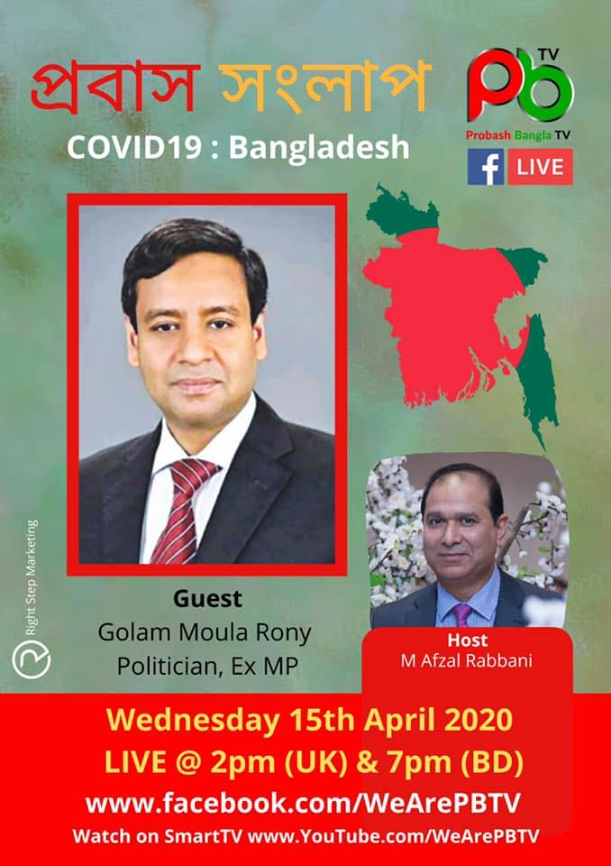 Probash Bangla TV UK
