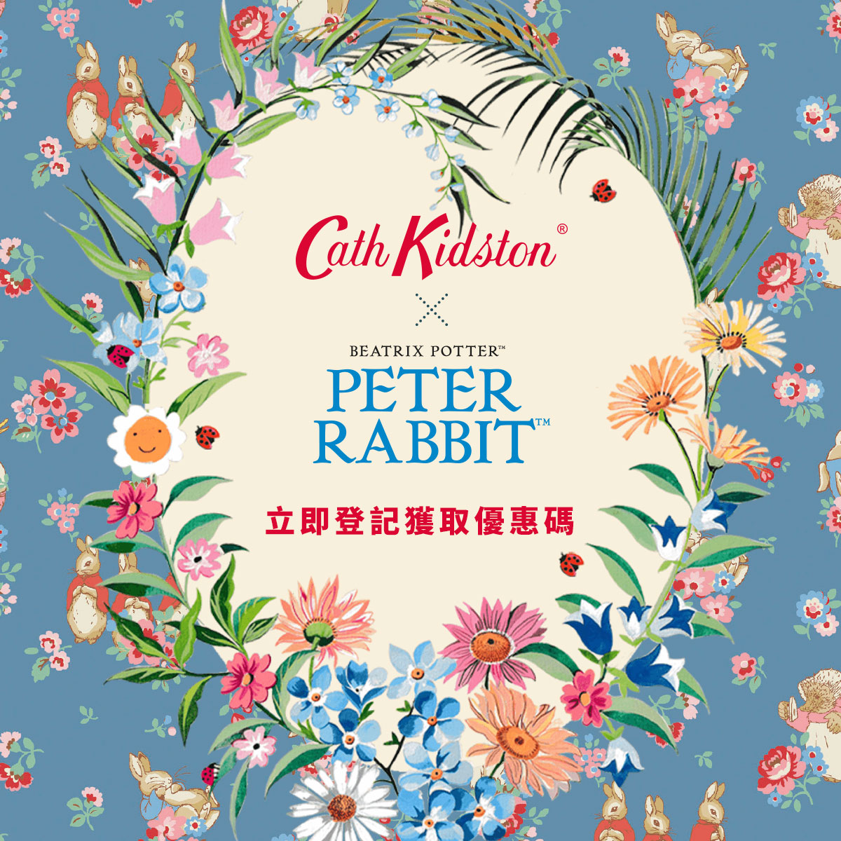 Cath Kidston - 【🐰Peter Rabbit聯乘系列】成為網店會員獲取優惠碼... | Facebook
